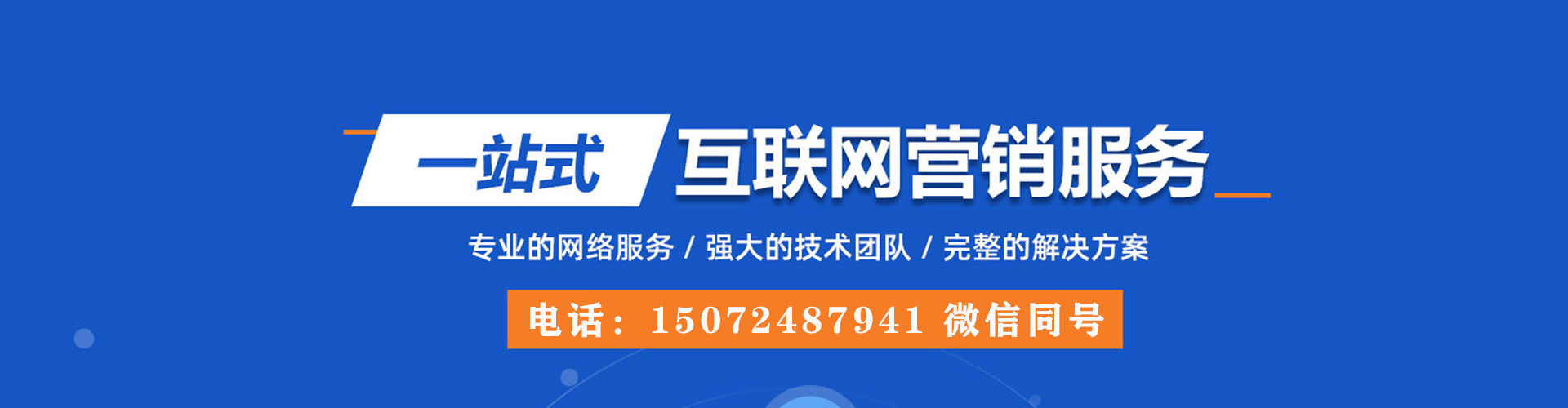 科尔沁右翼中旗网络推广竞价